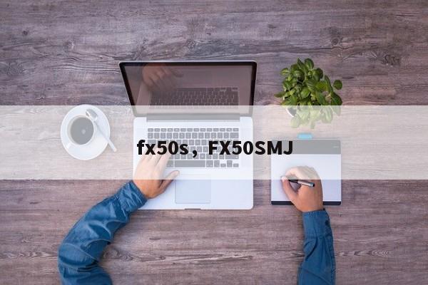 fx50s，FX50SMJ